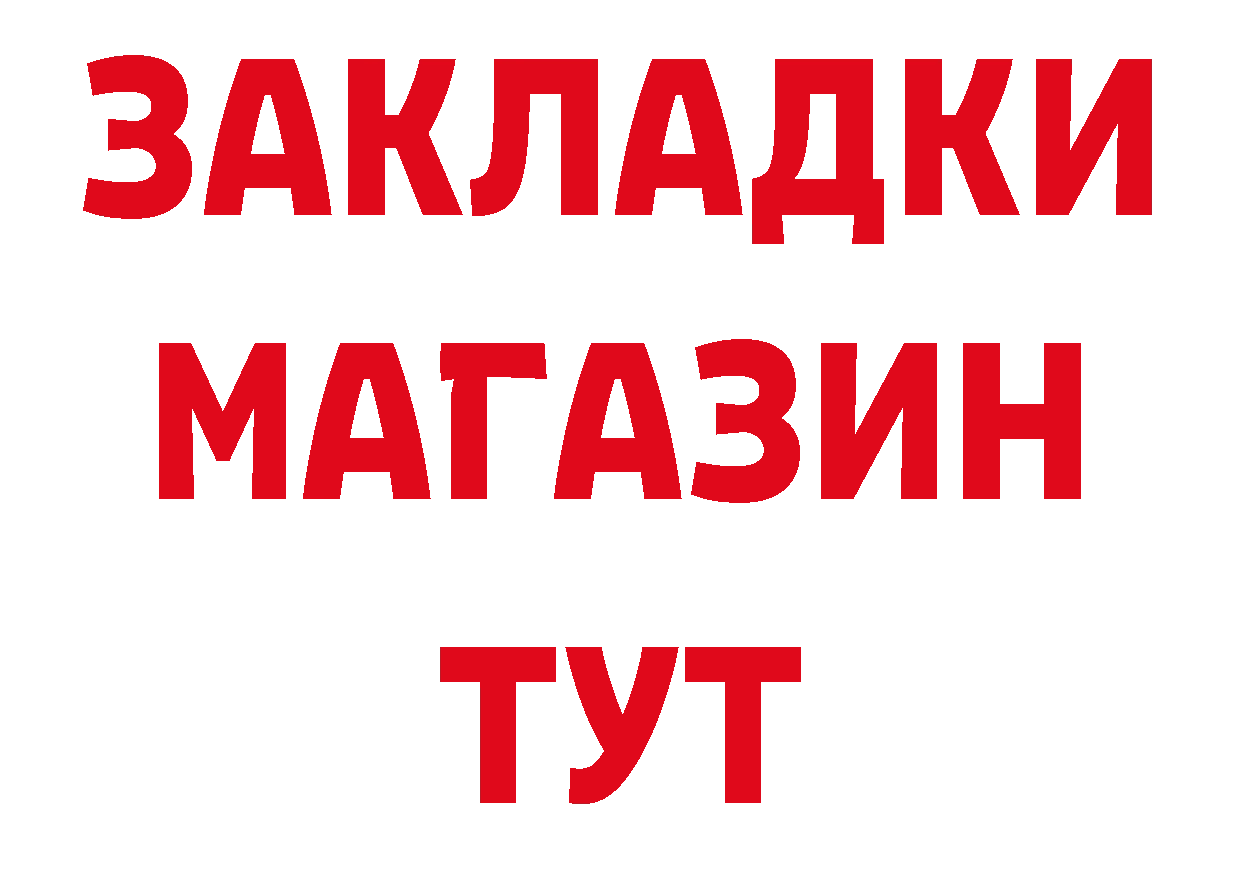 БУТИРАТ BDO 33% как зайти площадка мега Нововоронеж